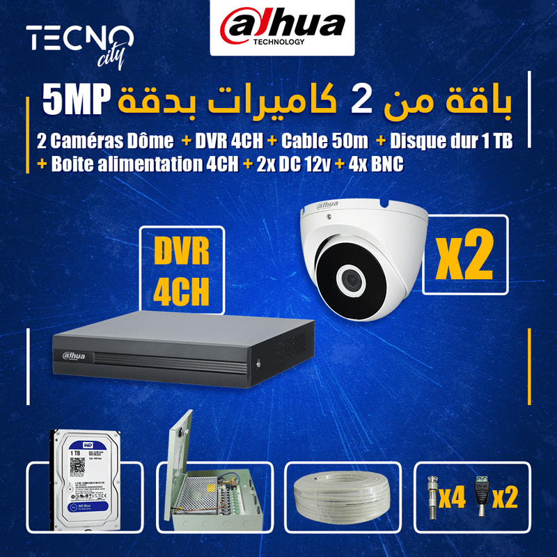 كاميرا مراقبة المغرب Pack Dahua 2 camera de surveillance 5MP كاميرا مراقبة المغرب Pack Dahua 2 camera de surveillance 5MP