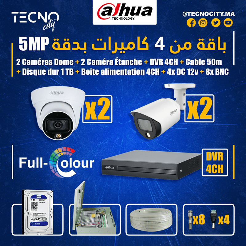كاميرا مراقبة المغرب Pack Dahua 4 camera de surveillance couleur 5MP كاميرا مراقبة المغرب Pack Dahua 4 cameras de surveillance couleur 5MP
