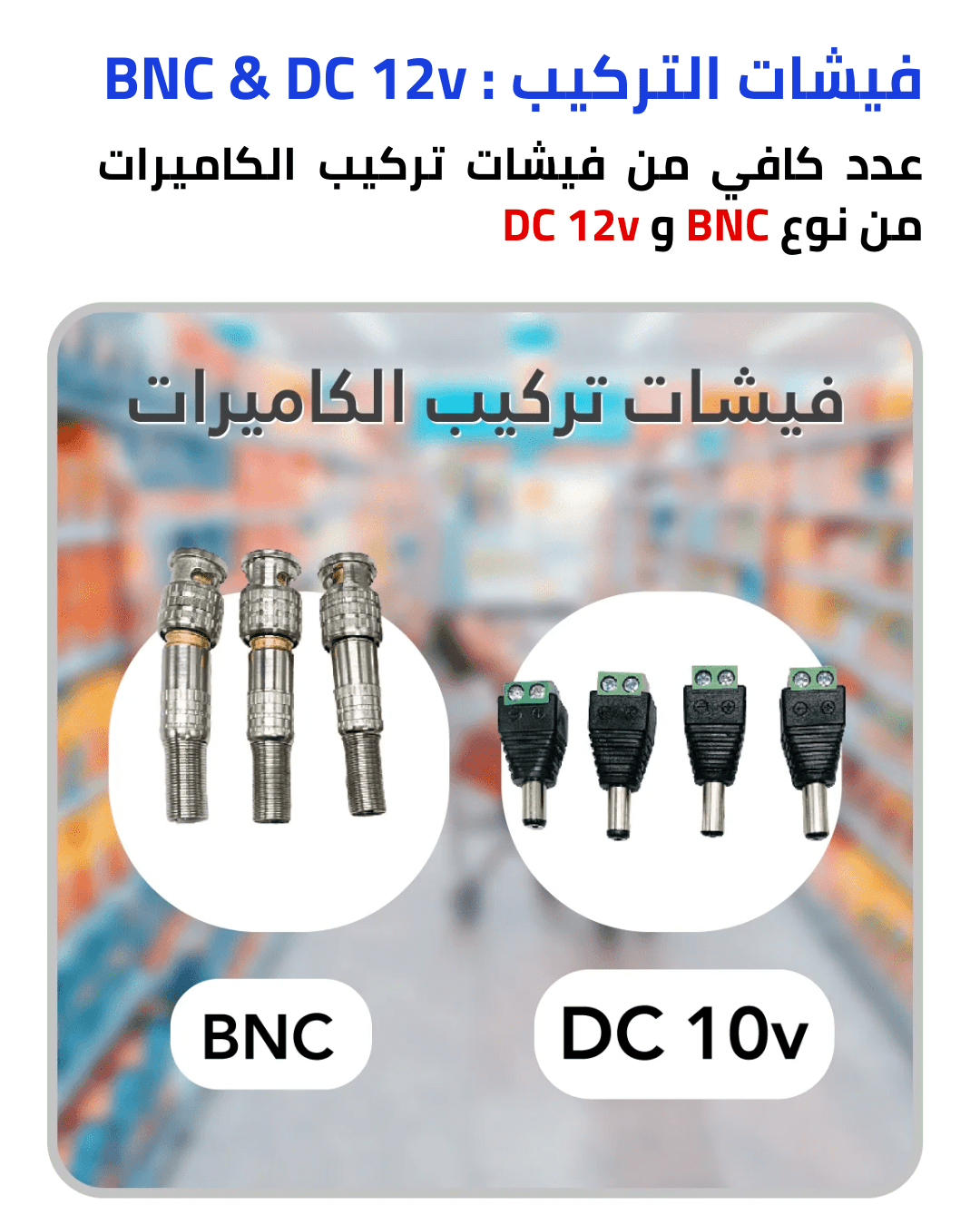 Pack dahua 2 camera de surveillance 5MP فيشات التركيب BNC DC 12v