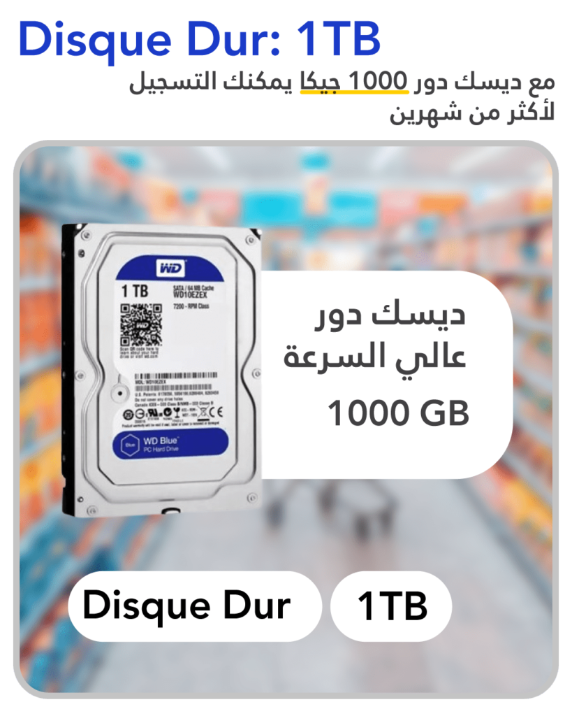 Product listing 2mp disk1tb min