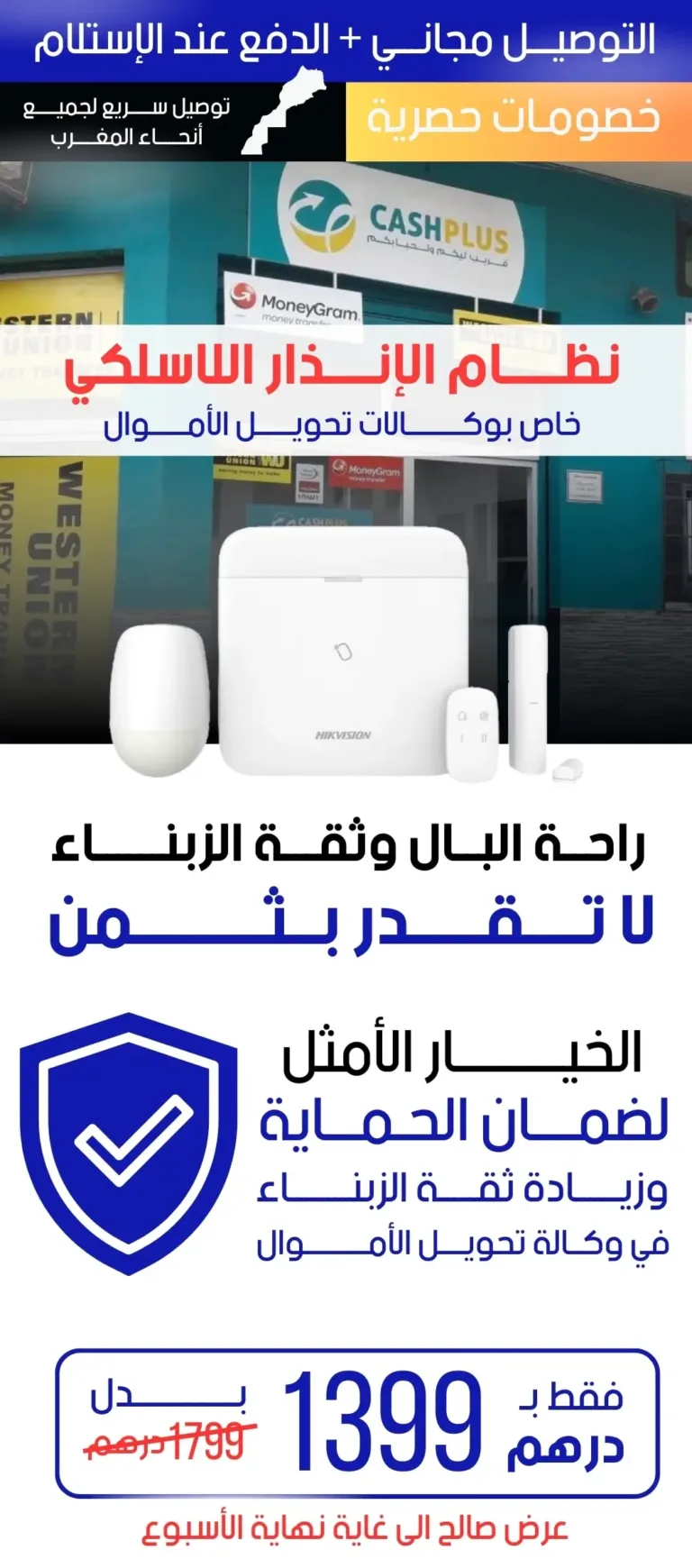 Pack kit Alarme sans fil avec sérine Hikvision prix maroc