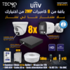 Pack 8 cameras de surveillance 2mp prix maroc de marque Uniview Tecnocity